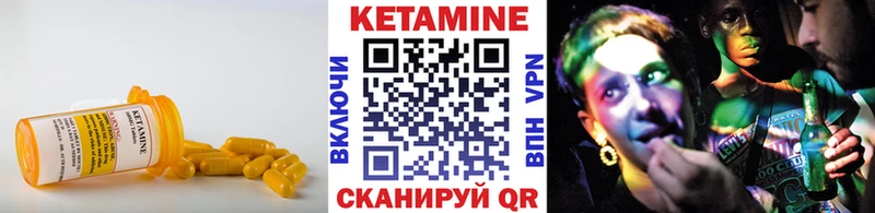 КЕТАМИН ketamine Октябрьск