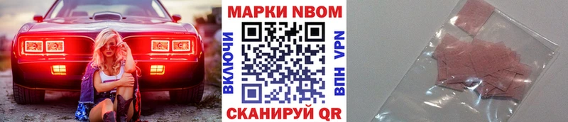 Наркотические марки 1,5мг  Октябрьск 